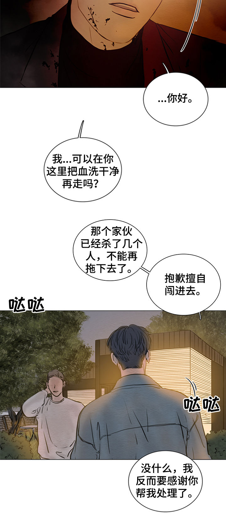 夜惊梦魇漫画,第129章：【第二季】神父2图
