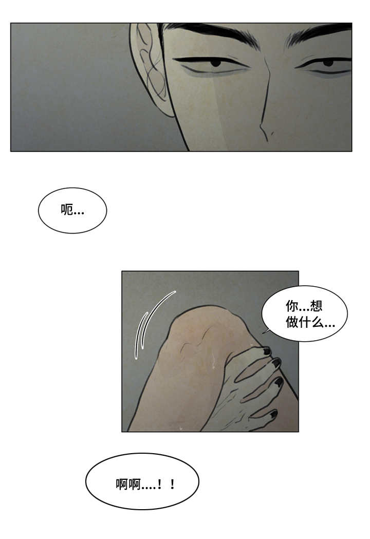 夜惊梦魇漫画,第22章：害怕4图