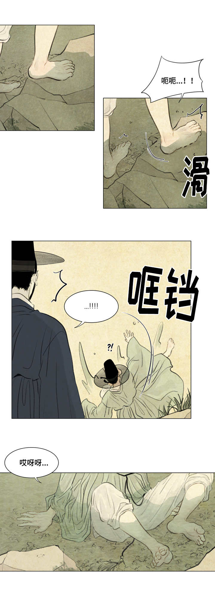 夜惊梦魇漫画,第26章：宽衣解带1图