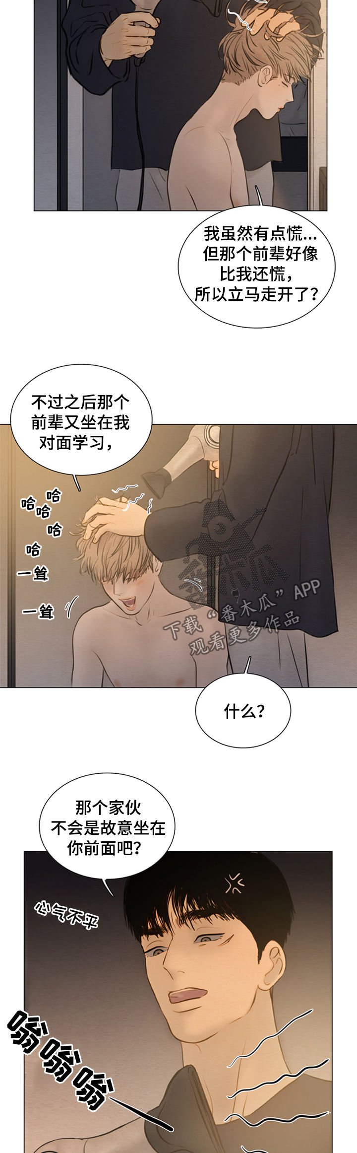 夜惊梦魇漫画,第125章：【第二季】捉摸不透2图