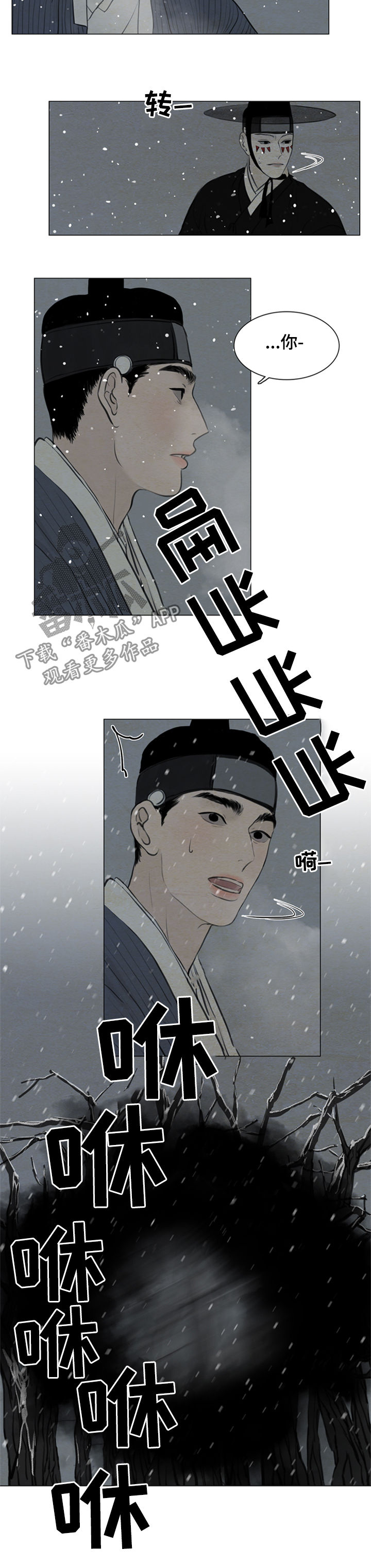 夜惊梦魇漫画,第95章：没用的家伙4图