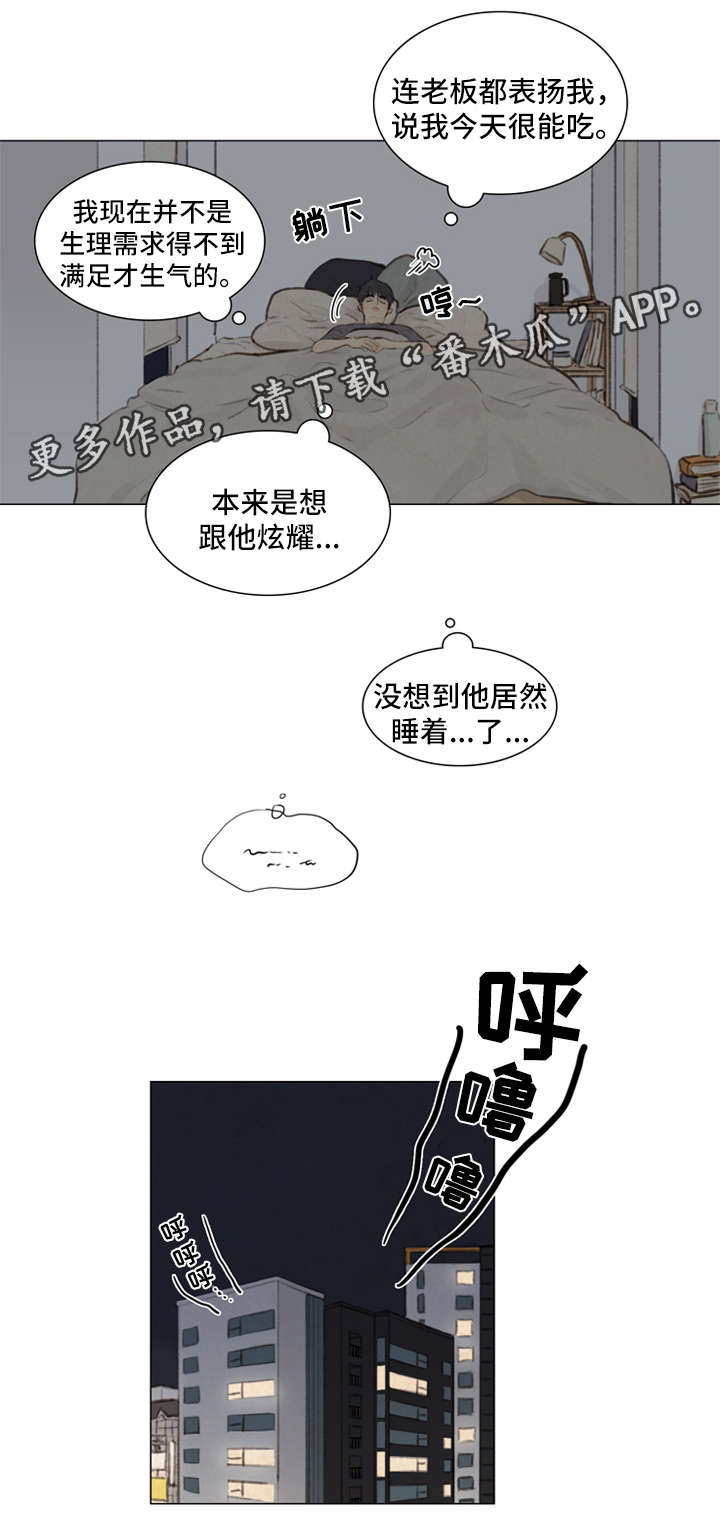 夜惊梦魇漫画,第81章：番外-圣诞特别版22图
