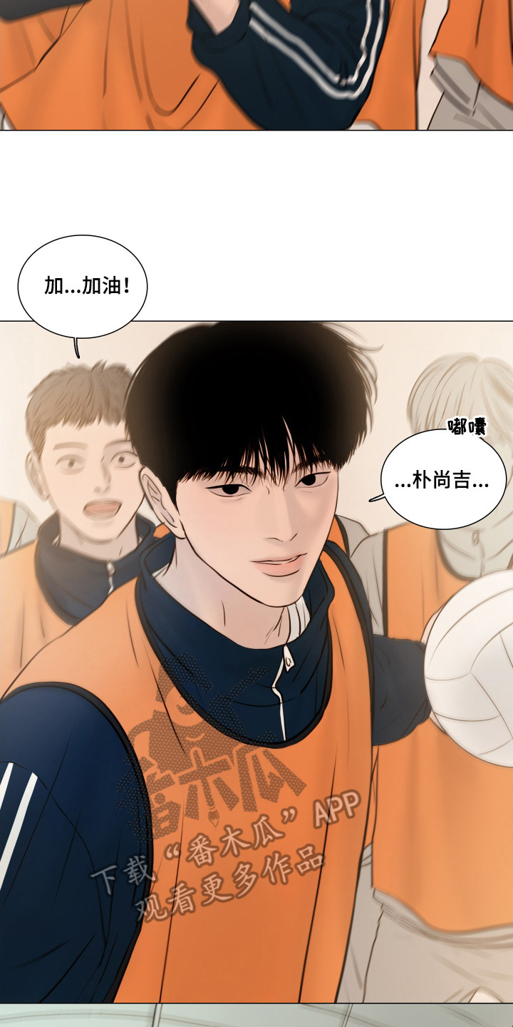 夜惊梦魇漫画,第143章：【番外】躲避球5图