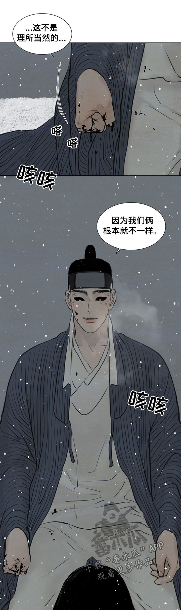 夜惊梦魇漫画,第96章：送去地狱3图