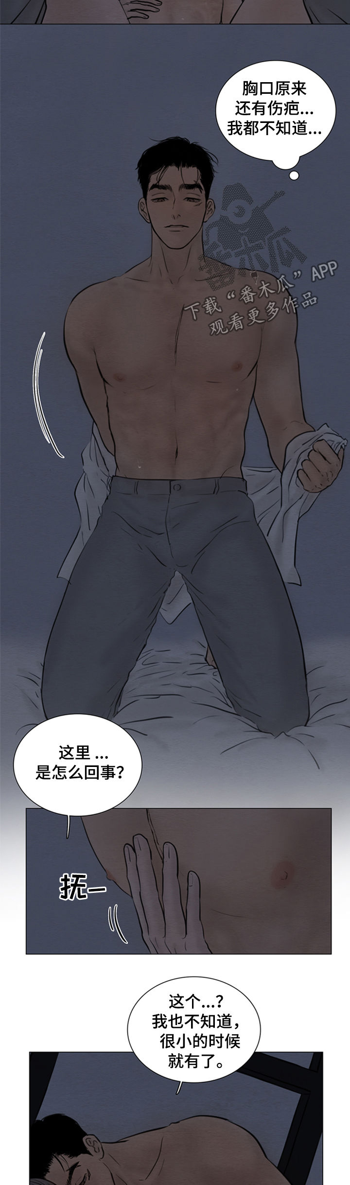 夜惊梦魇漫画,第118章：【第二季】已经拿到了3图