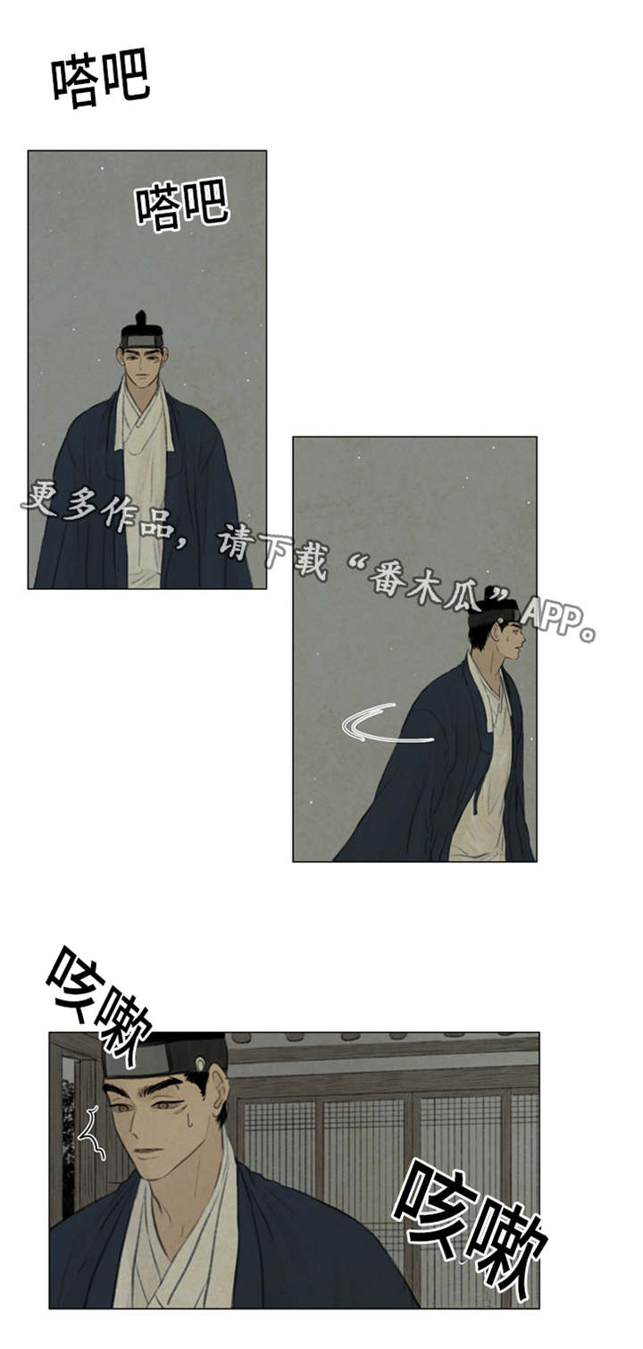 夜惊梦魇漫画,第46章：秀燕受伤1图