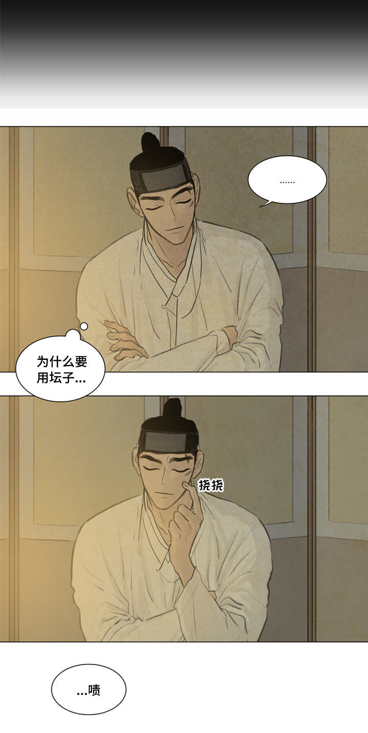 夜惊梦魇漫画,第18章：都是我的错5图