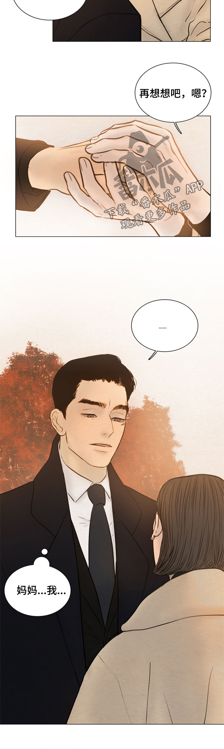 夜惊梦魇漫画,第119章：【第二季】发亮的土豆2图