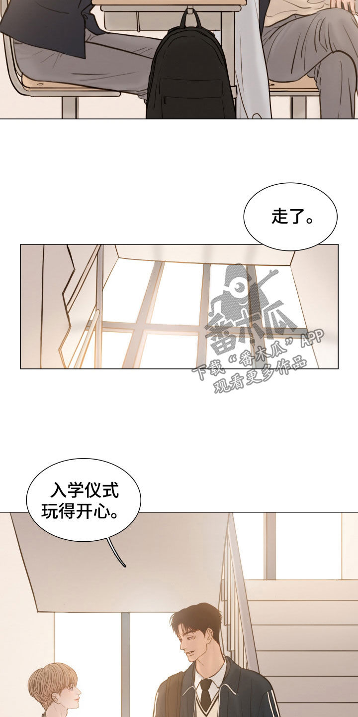 夜惊梦魇漫画,第135章：【番外】入学3图