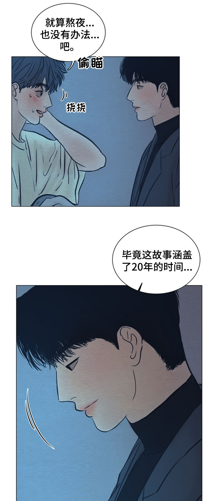 夜惊梦魇漫画,第132章：【第二季】故事2图