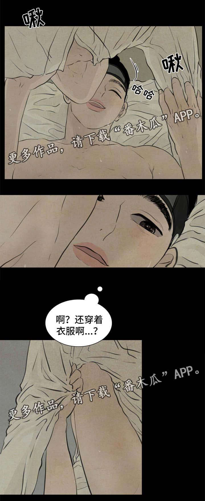 夜惊梦魇漫画,第68章：我来帮你1图