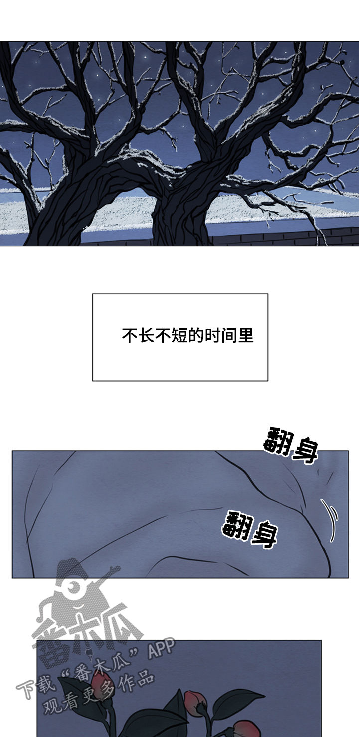 夜惊梦魇漫画,第108章：【第二季】花朵绽放3图