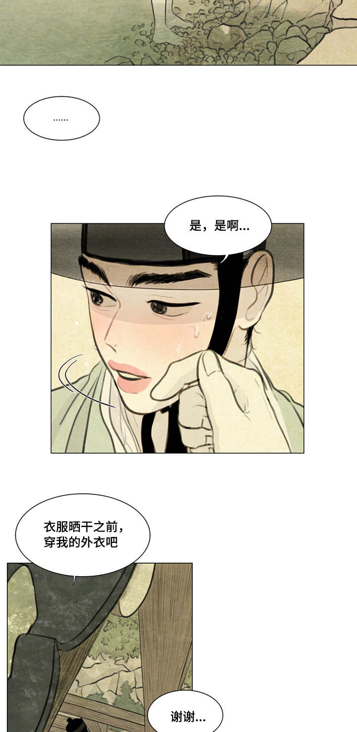夜惊梦魇漫画,第26章：宽衣解带4图