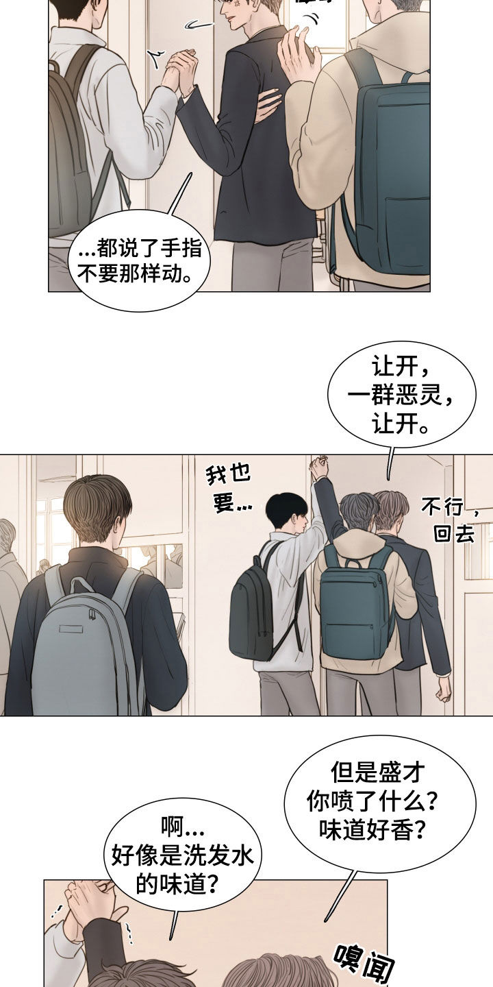 夜惊梦魇漫画,第135章：【番外】入学4图