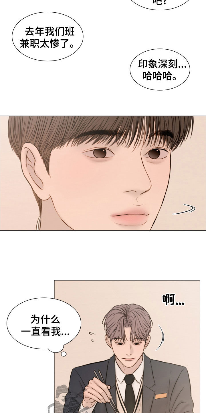 夜惊梦魇漫画,第137章：【番外】跟随2图