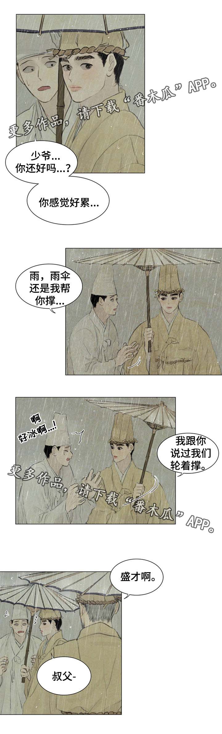 夜惊梦魇漫画,第51章：考试开始4图