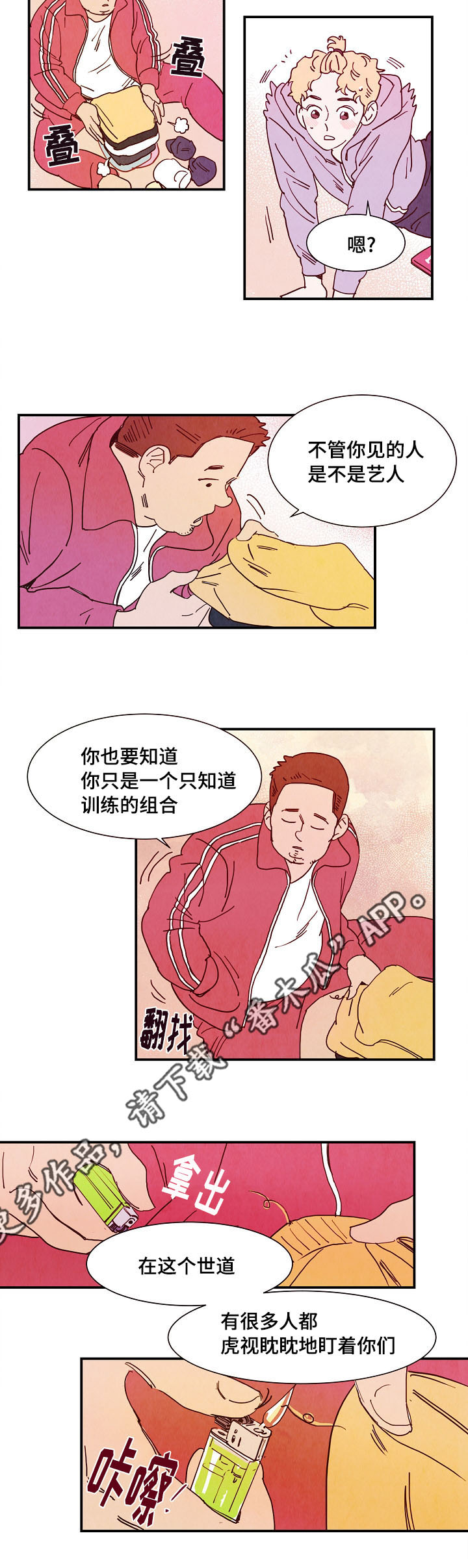 二战苏联单兵武器装备漫画,第12章：初恋2图