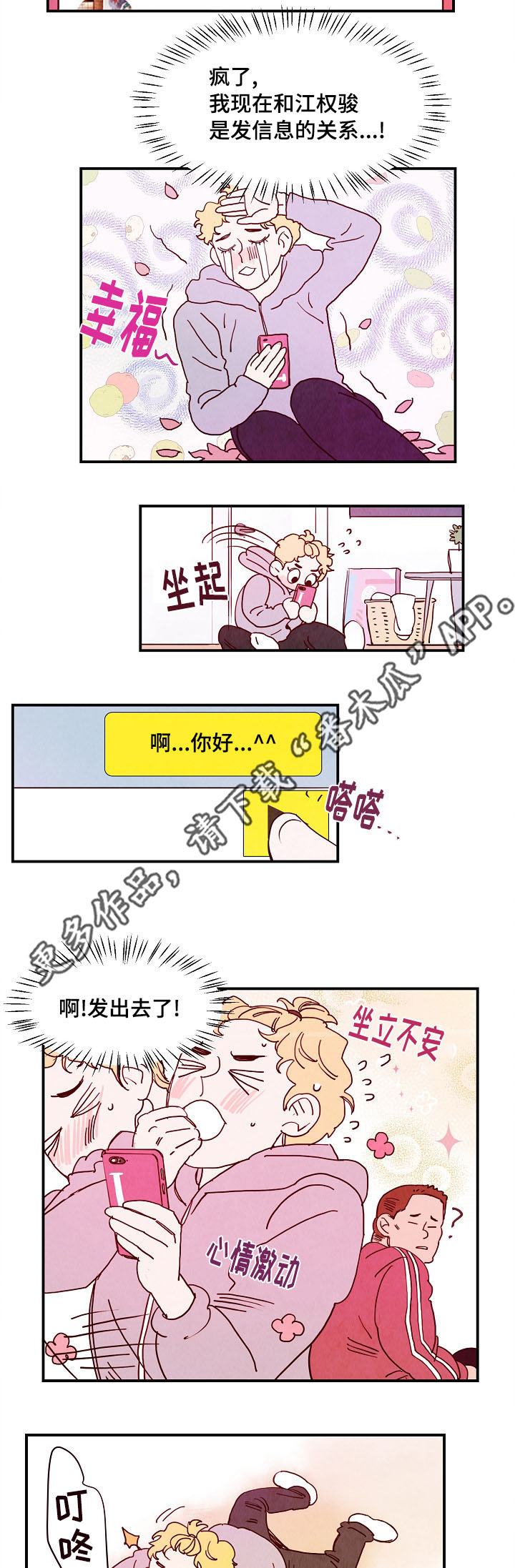 二战苏联单兵武器装备漫画,第11章：行程5图