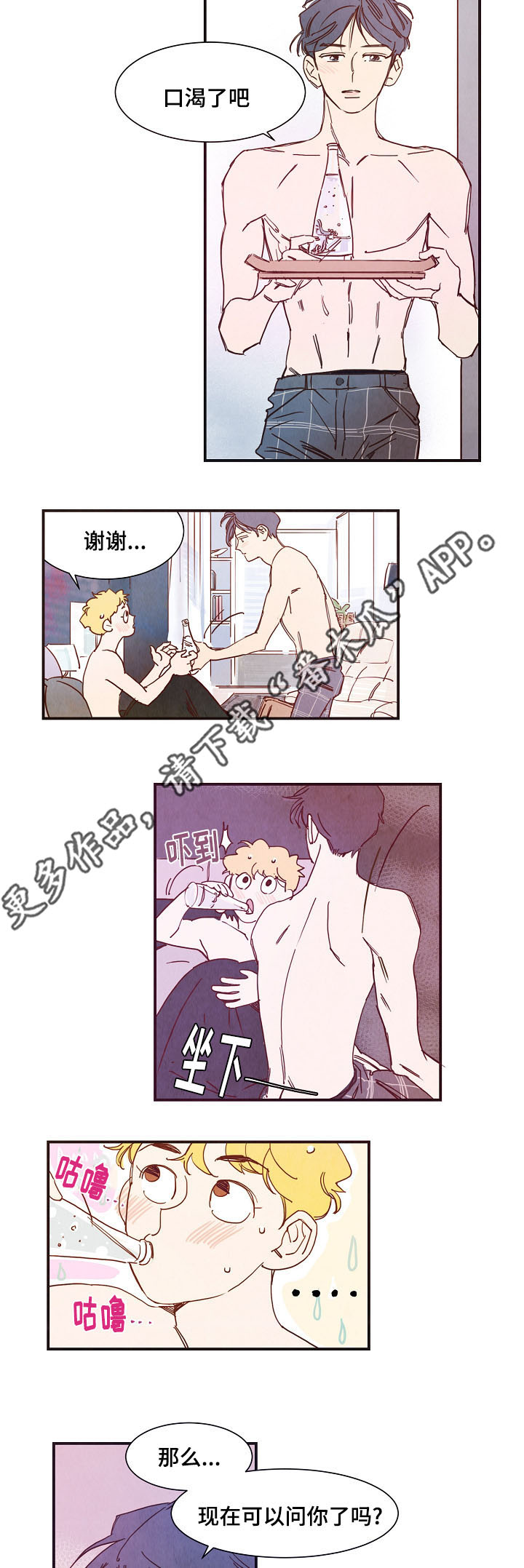 甜心小魔鬼漫画,第6章：话题2图