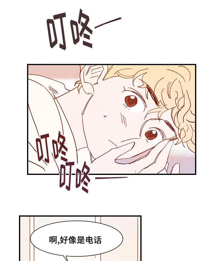甜心小魔鬼漫画,第18章：真实感2图