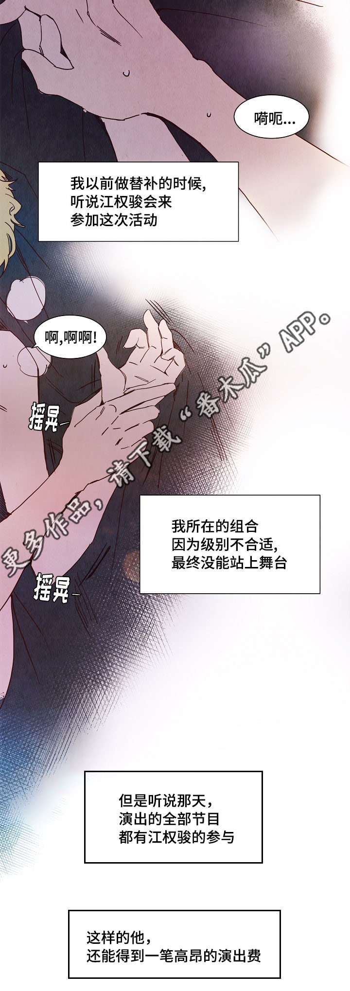 甜心小魔鬼漫画,第6章：话题2图