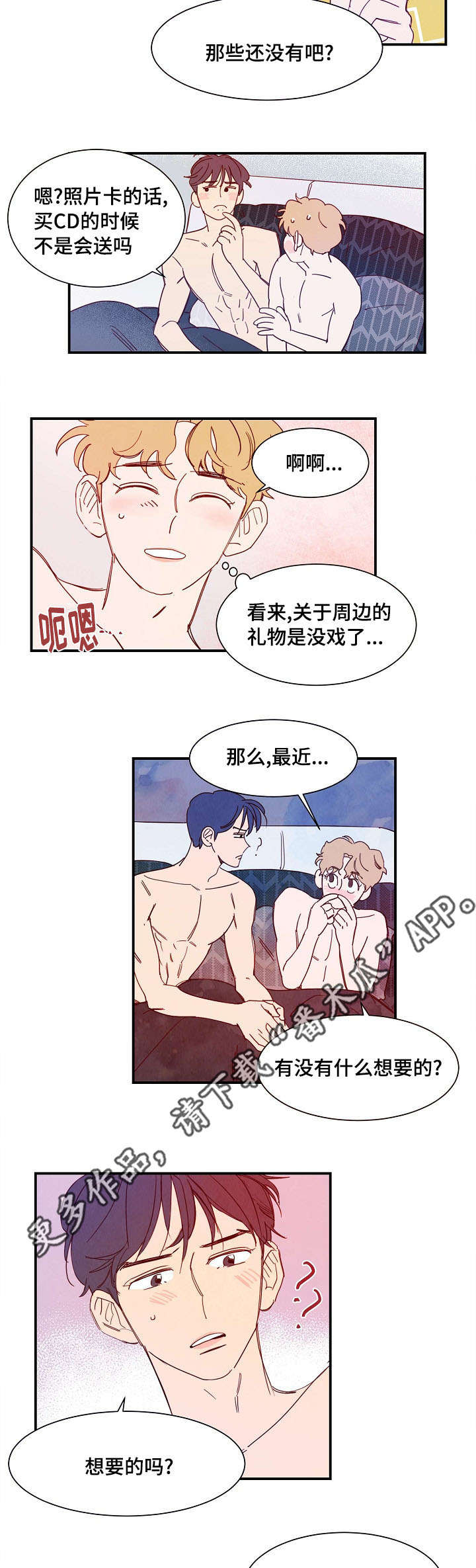 甜心小安然漫画,第28章：安排5图