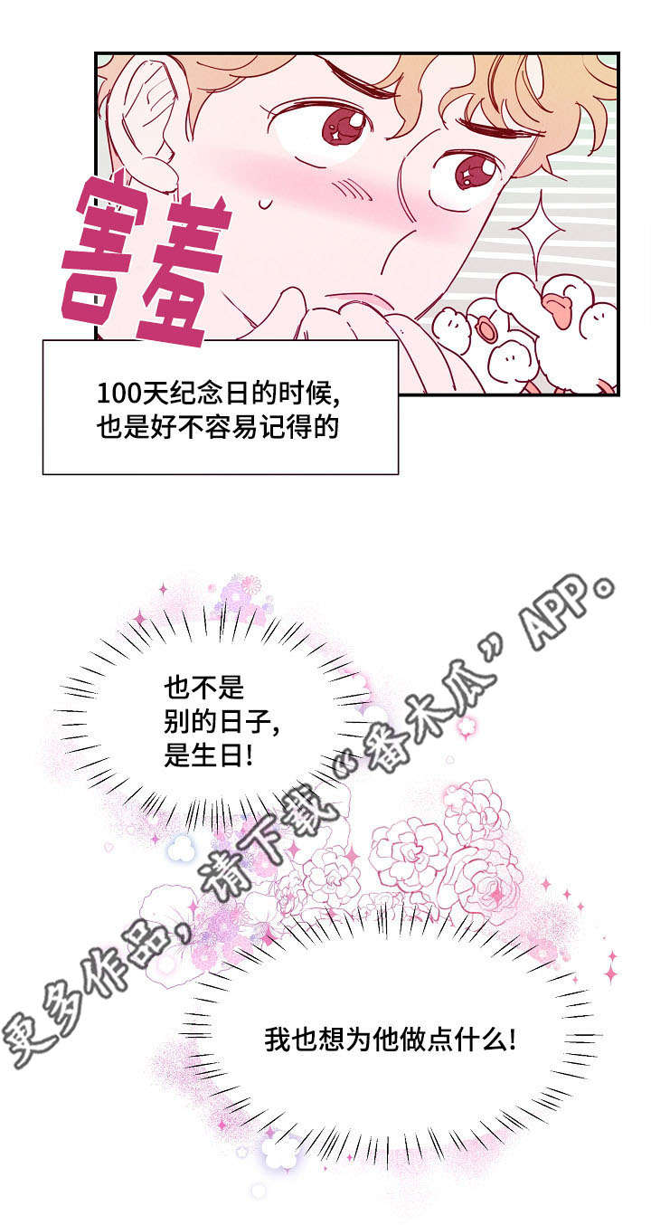 甜心小安然漫画,第28章：安排2图