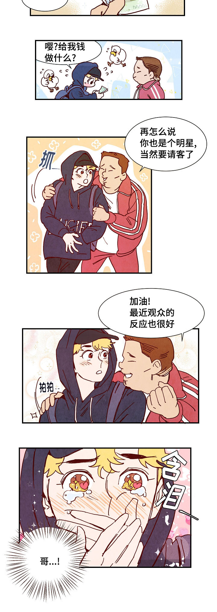 二战苏联单兵武器装备漫画,第3章：提议2图
