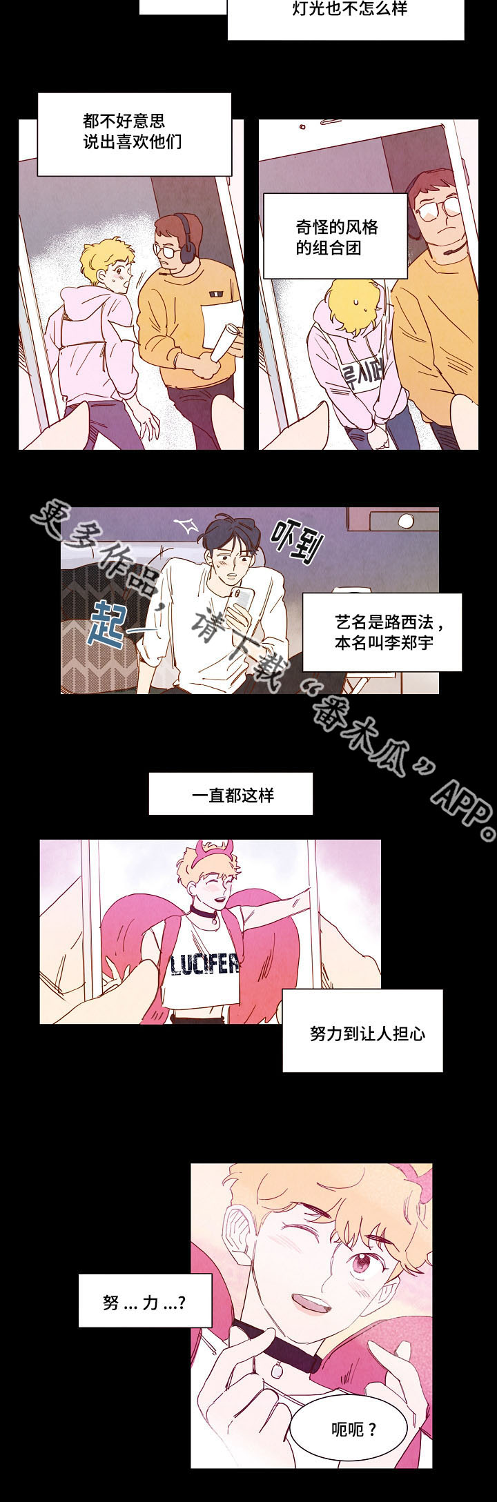 甜心小魔鬼漫画,第14章：情侣3图