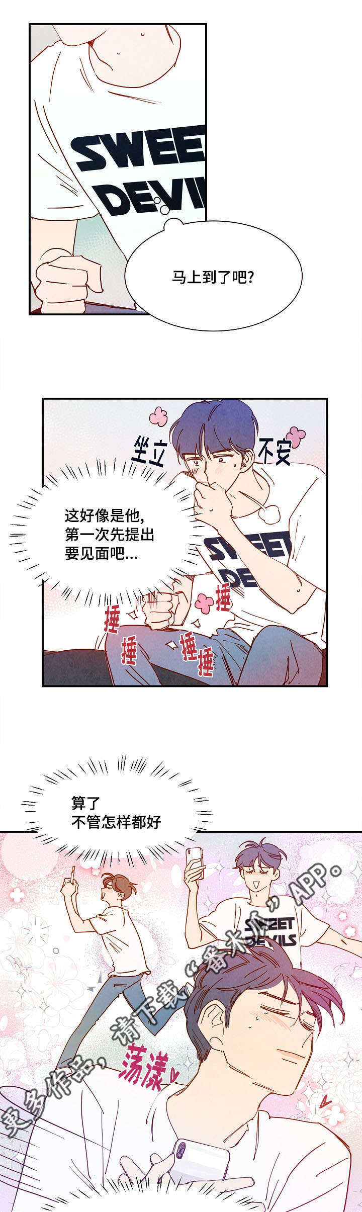 甜心小魔鬼漫画,第20章：邀请1图
