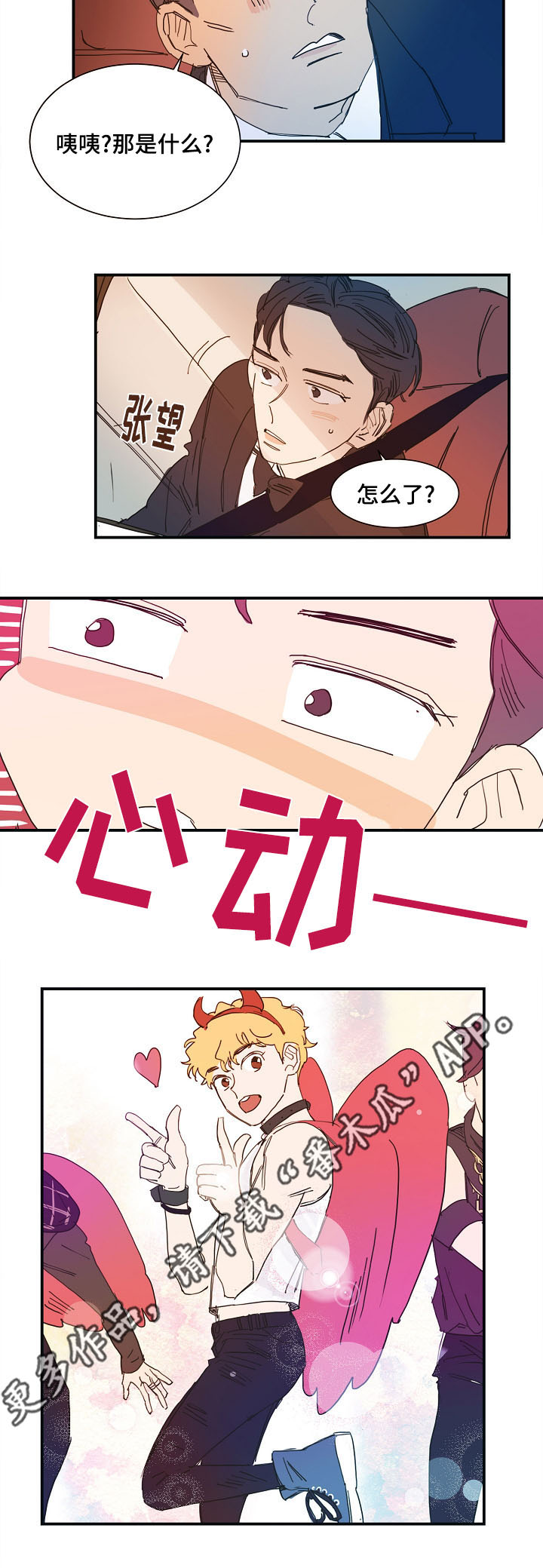 二战苏联单兵武器装备漫画,第9章：公演1图