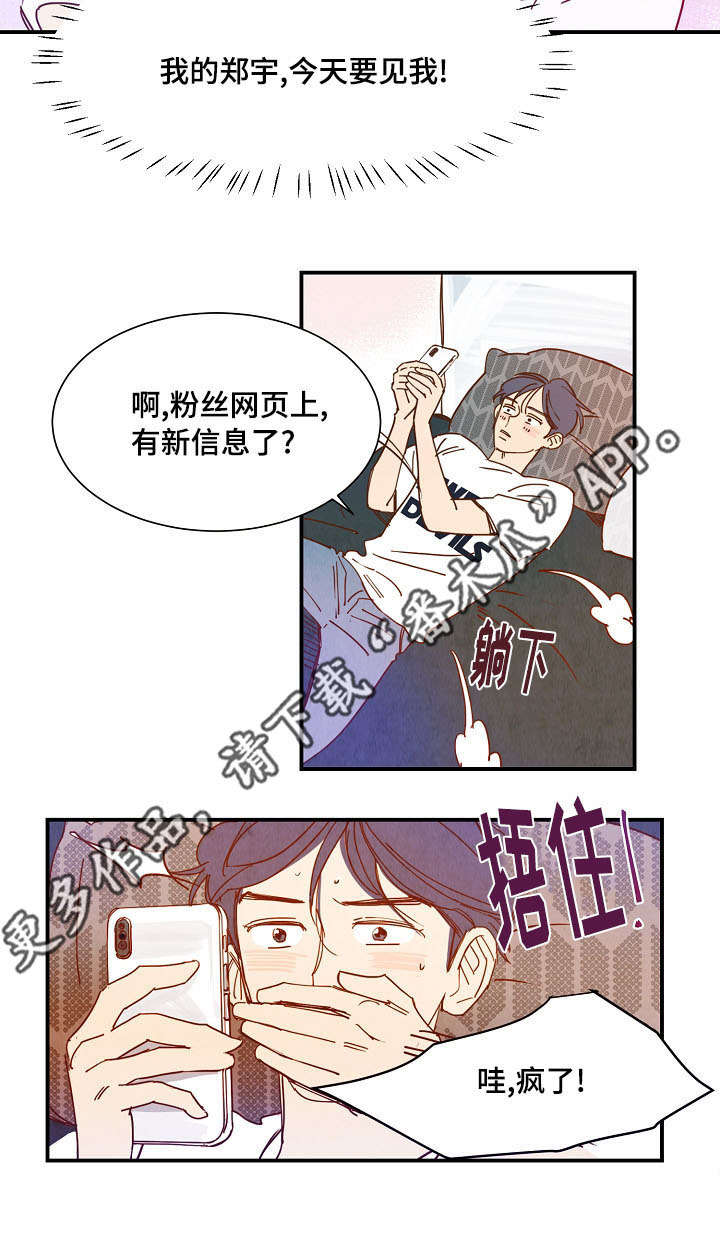 甜心小魔鬼漫画,第20章：邀请2图
