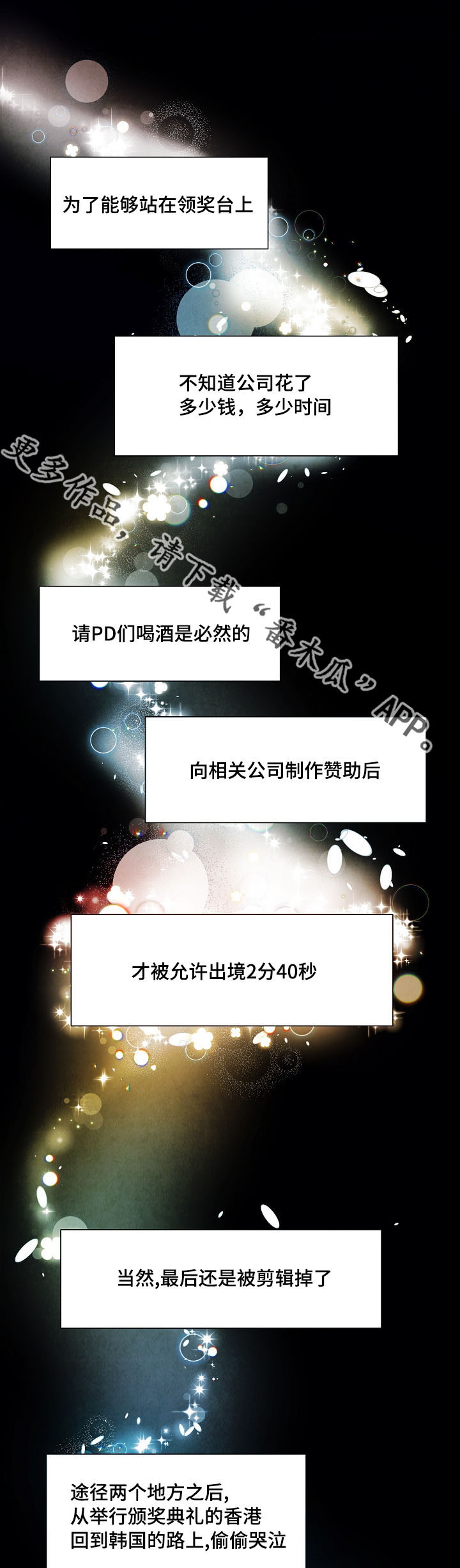 甜心小魔鬼漫画,第19章：发现1图