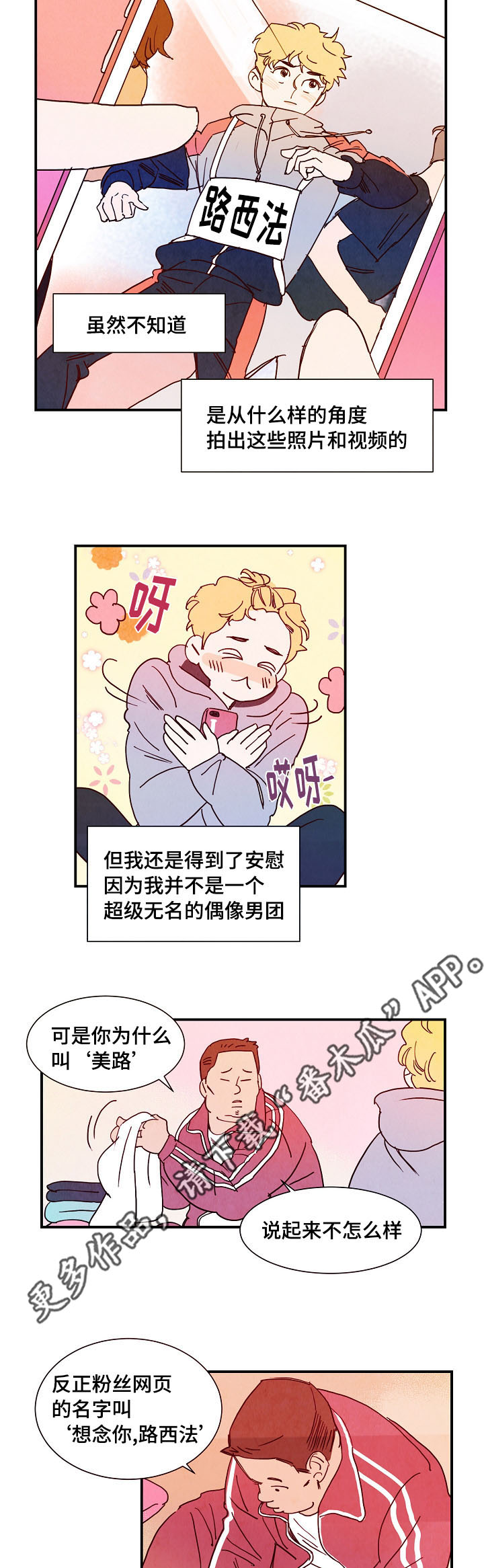 二战苏联单兵武器装备漫画,第10章：堡垒1图