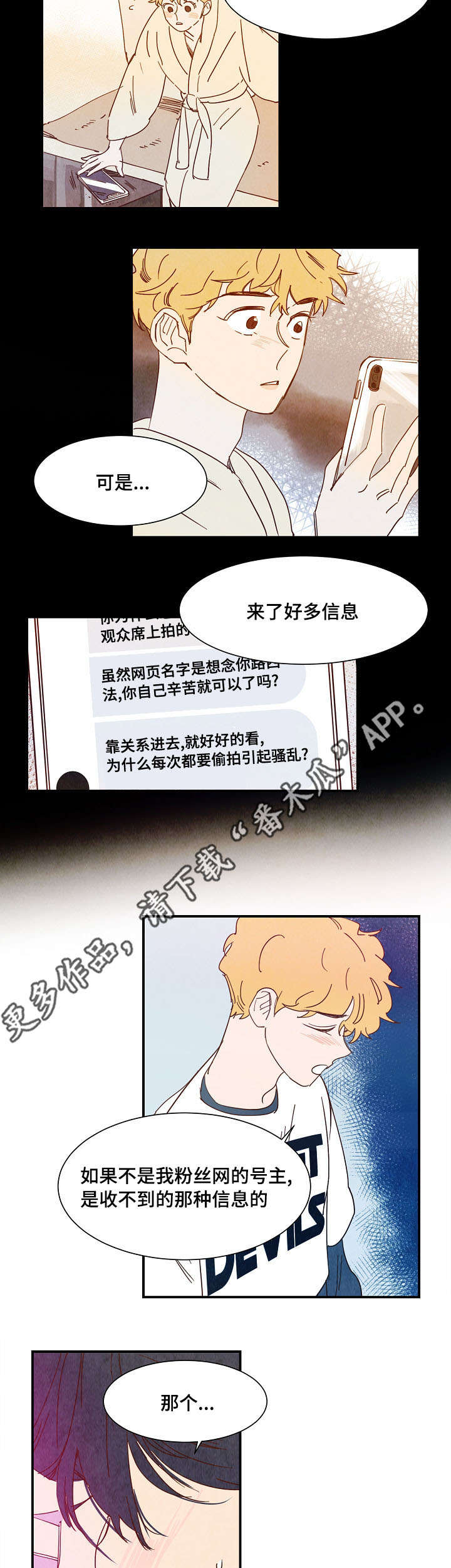 甜心小安然漫画,第22章：吐露心声5图