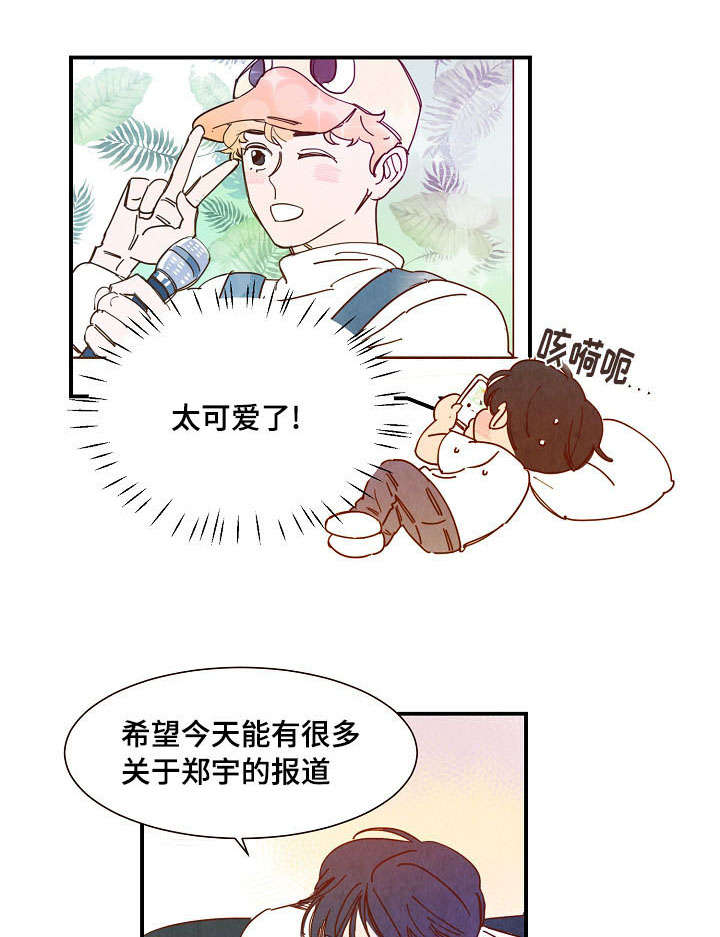 甜心小魔鬼漫画,第21章：直言1图