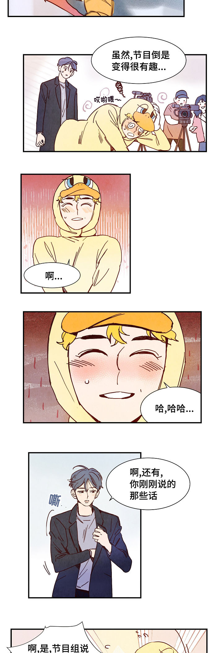 二战苏联单兵武器装备漫画,第1章：努力3图