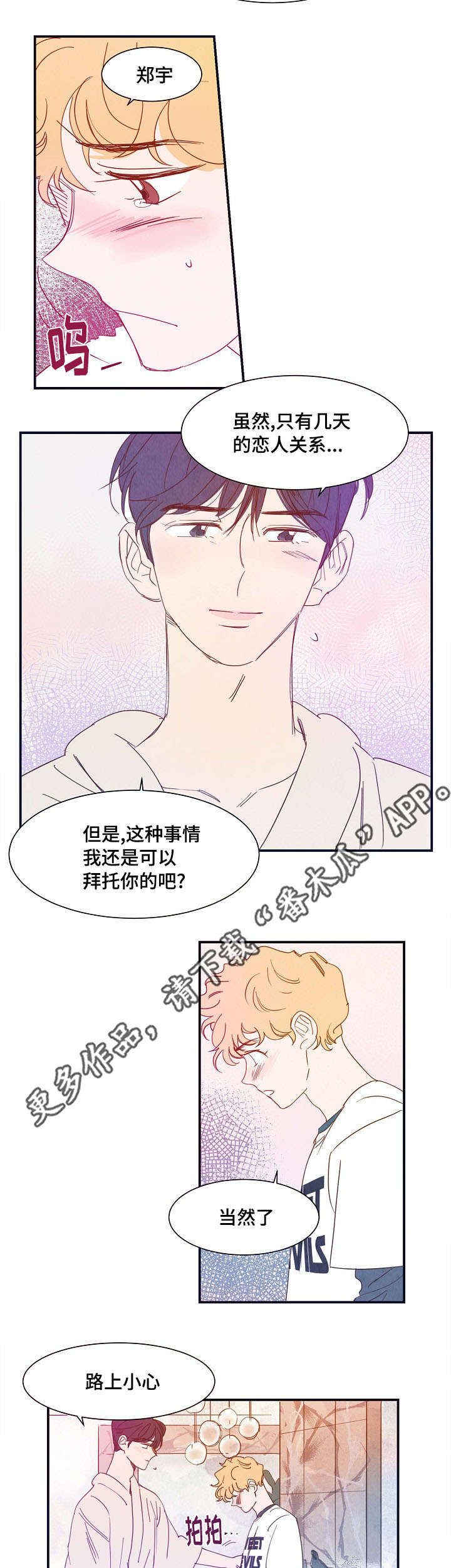 甜心小宝贝完整版漫画,第23章：幸福3图