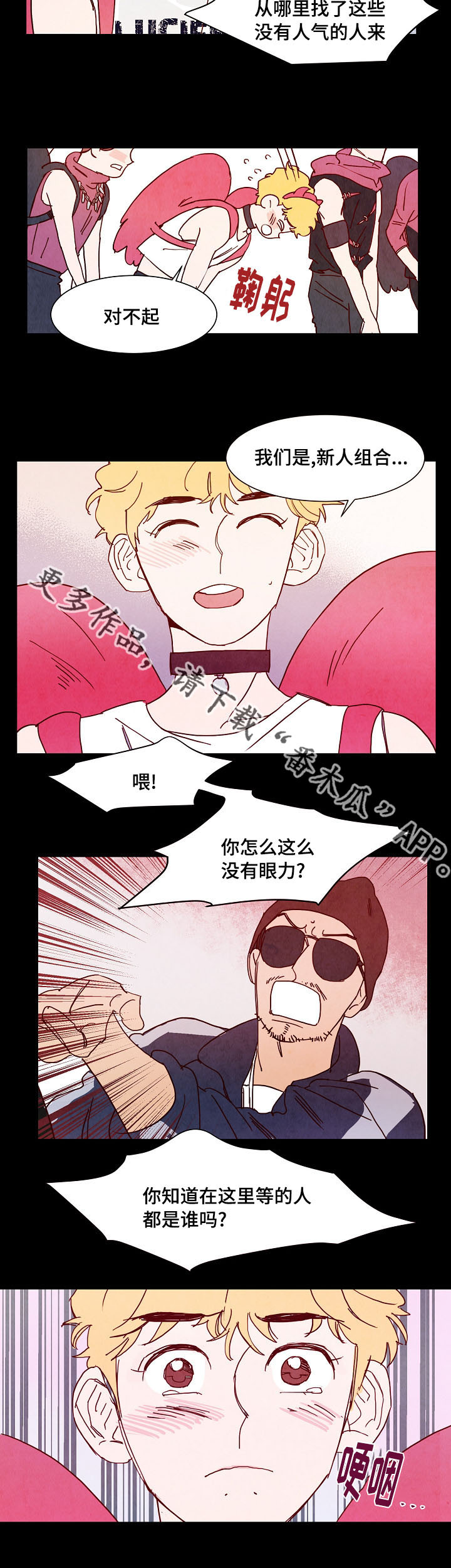 二战苏联单兵武器装备漫画,第9章：公演2图