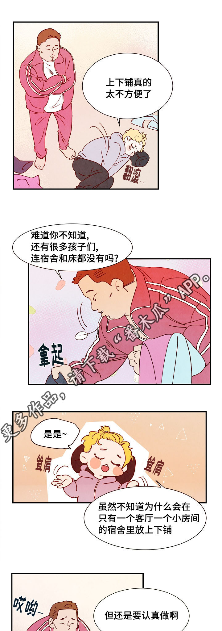 二战苏联单兵武器装备漫画,第10章：堡垒3图