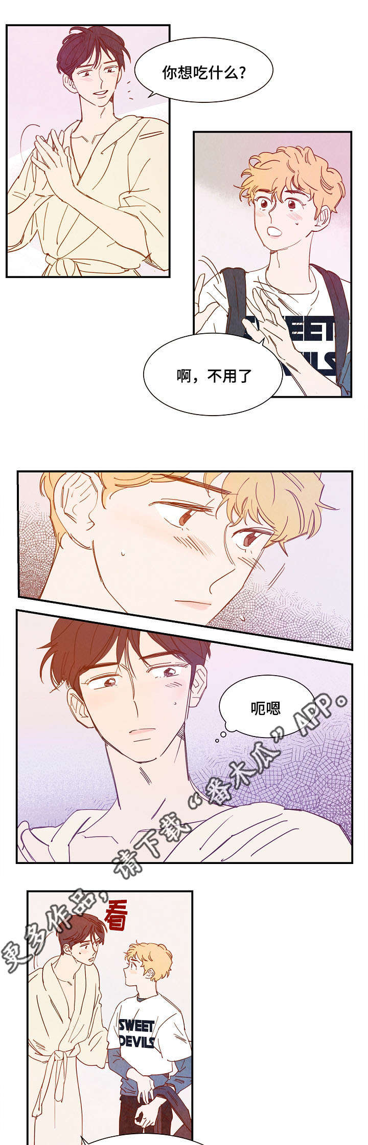 甜心软糖漫画,第21章：直言4图