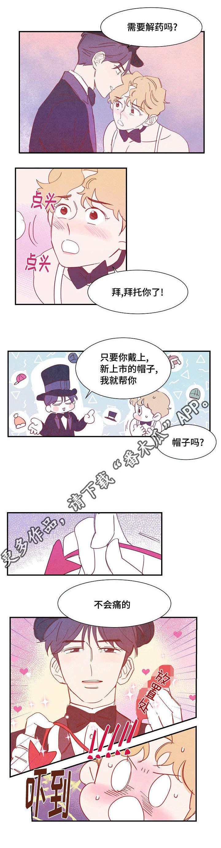 二战苏联单兵武器装备漫画,第30章：解药2图