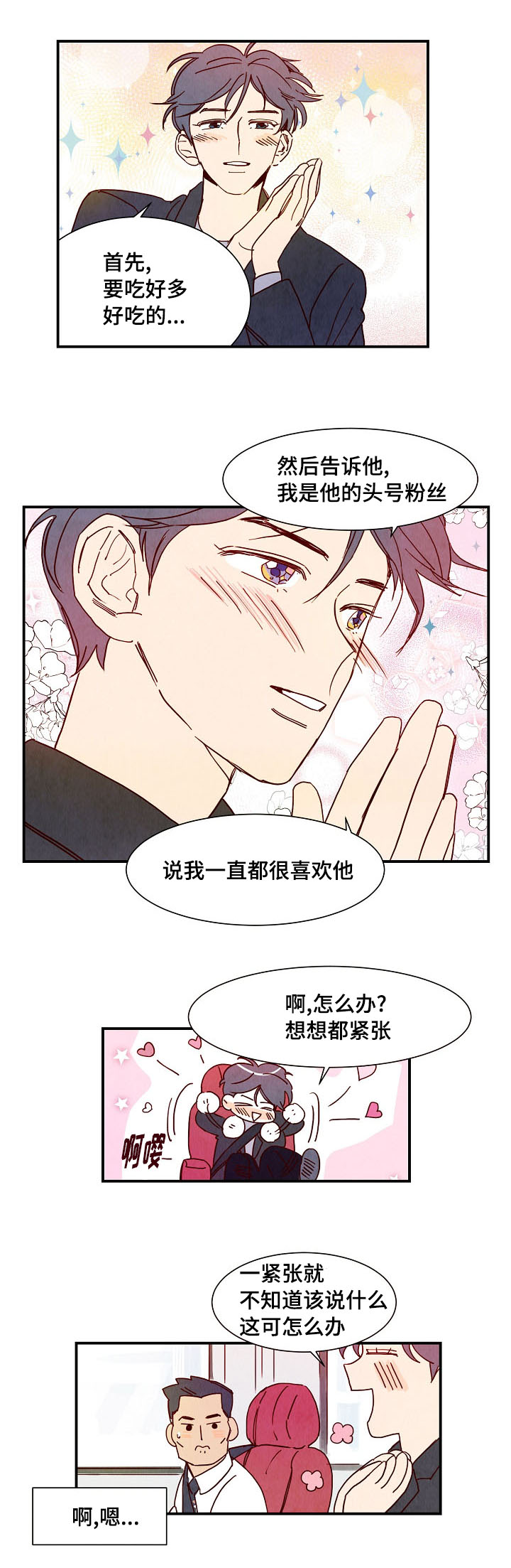 九头蛇通行证多少钱漫画,第2章：误会3图