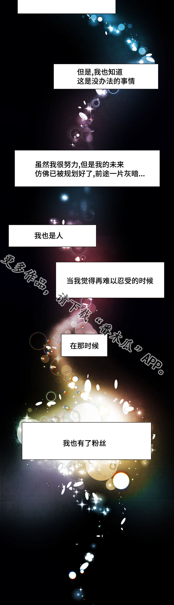 甜心小魔鬼漫画,第19章：发现2图