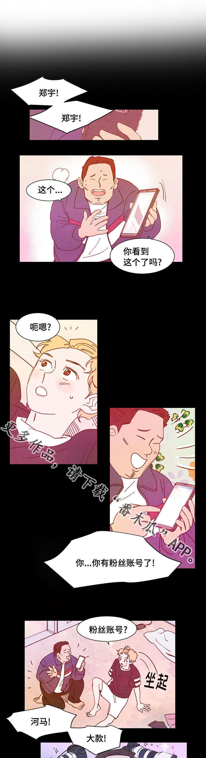 甜心小宝贝mp3下载漫画,第24章：休息4图