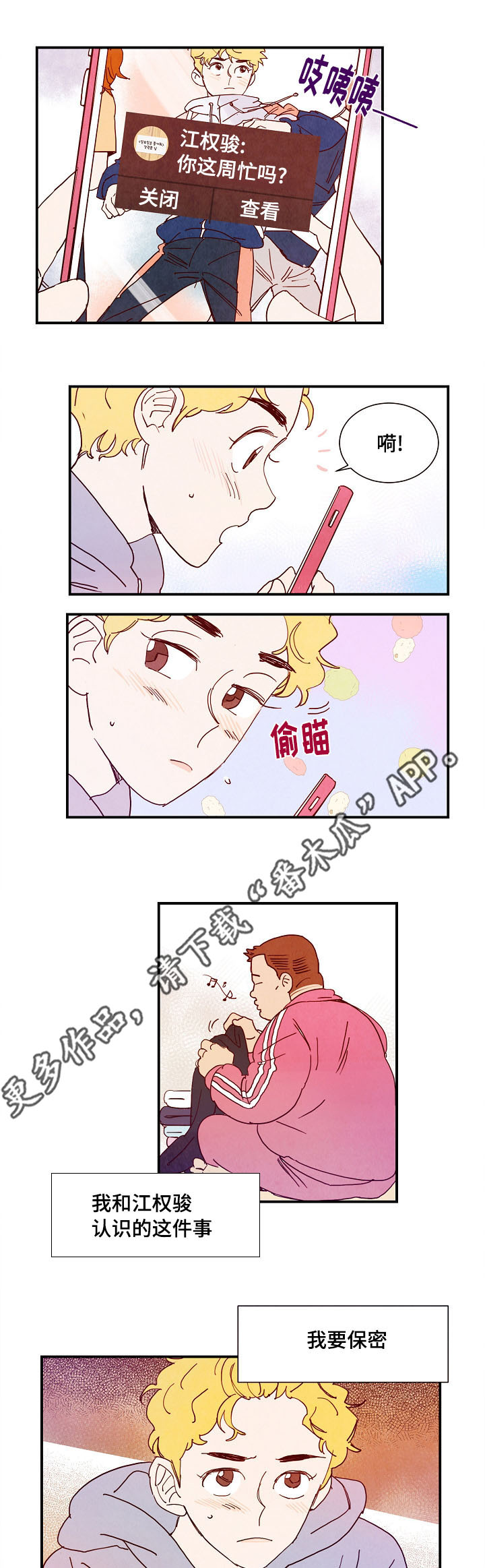 二战苏联单兵武器装备漫画,第11章：行程3图