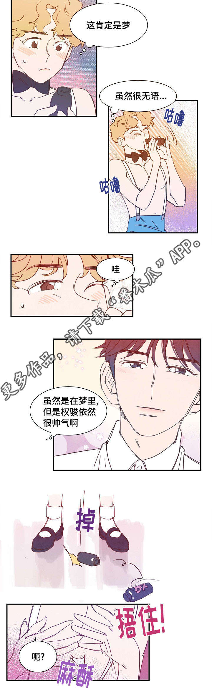 二战苏联单兵武器装备漫画,第30章：解药1图