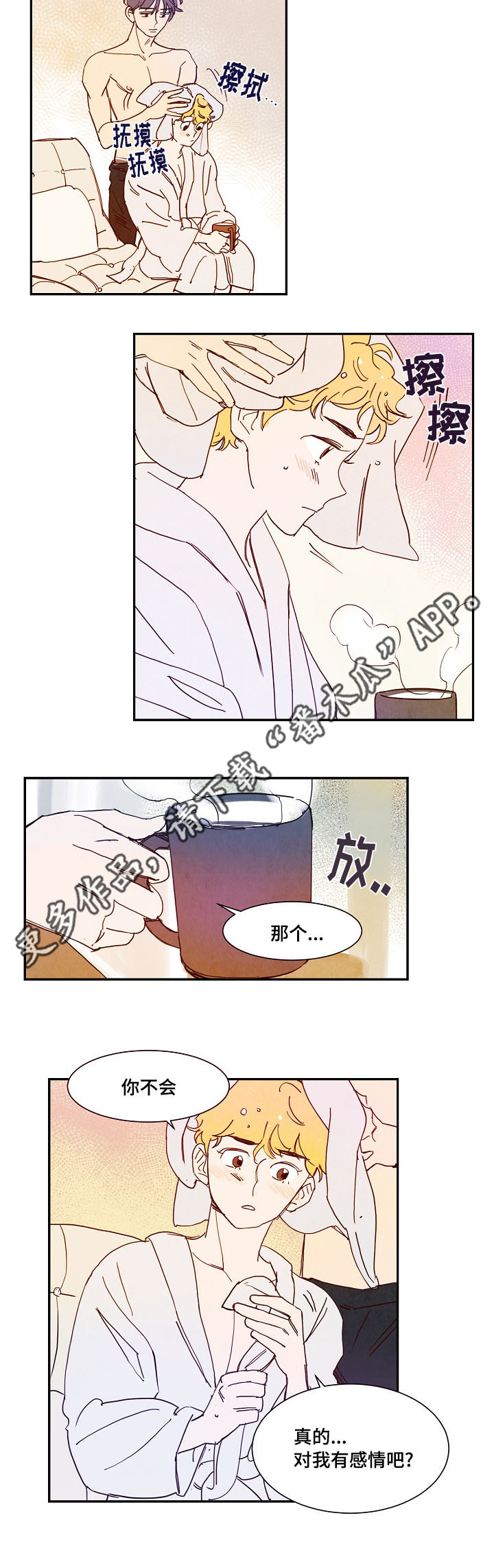甜心小安然漫画,第16章：疑问2图