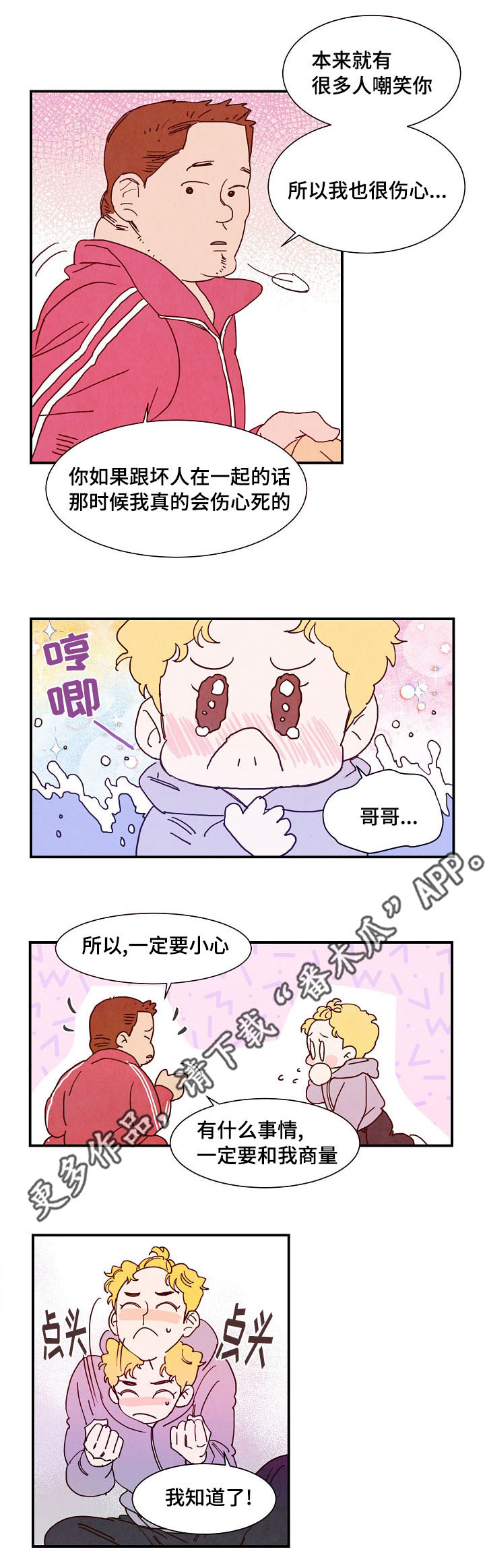 二战苏联单兵武器装备漫画,第12章：初恋3图