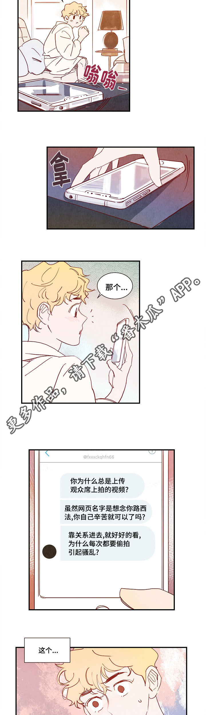 甜心小魔鬼漫画,第18章：真实感3图